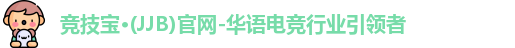 竞技宝